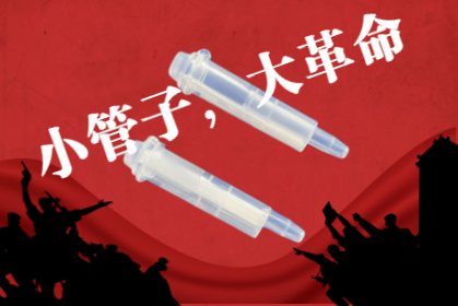 一場(chǎng)基層的基因檢測(cè)“革命”，即將引爆？！